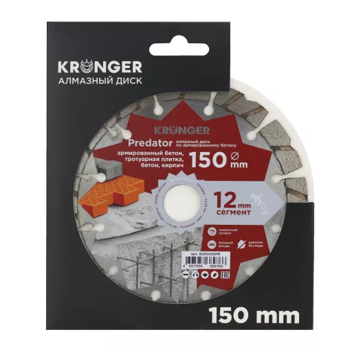 Алмазный диск по армированному бетону  Kronger Predator 150x12x22.2