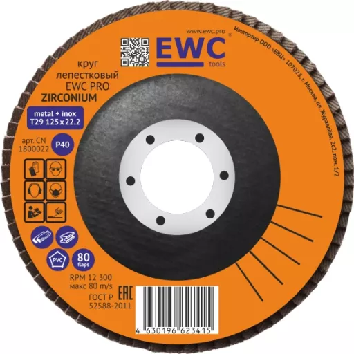 Круги лепестковые EWC PRO Zirconium