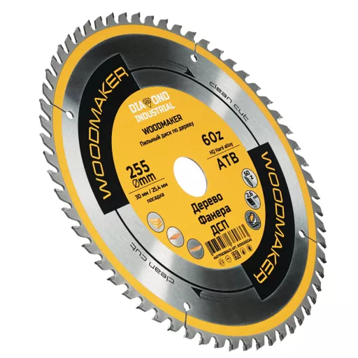 Диск пильный по дереву 255×30/25,4 мм Z=60 ATB WoodMaker Diamond Industrial