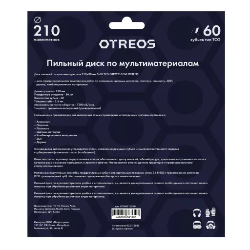 Диск пильный по мультиматериалам 210х30 мм Z=60 TCG OTRM210Z60 OTREOS