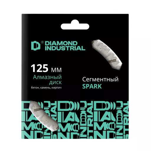 Алмазный диск по бетону, кирпичу, камню сегментный 125 мм Spark Diamond Industrial