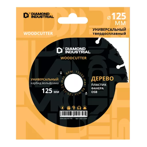 Диск карбид вольфрамовый отрезной по дереву 125 мм Woodcutter Diamond Industrial