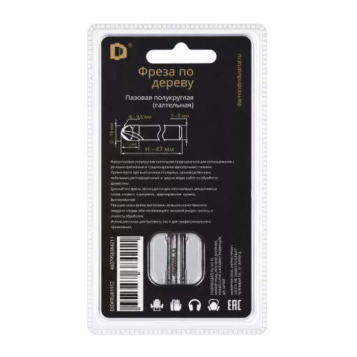 Diamond Industrial Фреза пазовая полукруглая (галтельная) 19 x 12 мм S=8 мм Z=2 DIDFRU81912