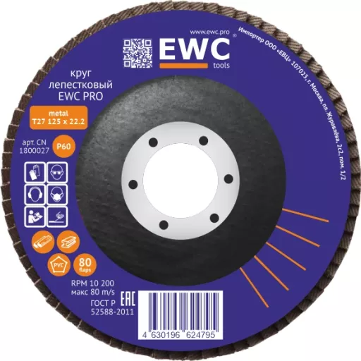 Круги лепестковые EWC PRO