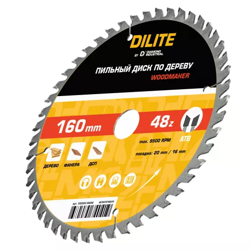 Диск пильный по дереву 160 х 20 / 16 мм Z=48 ATB Woodmaker DILITE by Diamond Industrial