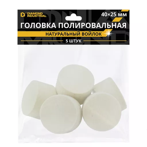 Головка полировальная 40х25 мм войлок с оправкой 6 мм (упаковка 5 штук) Diamond Industrial