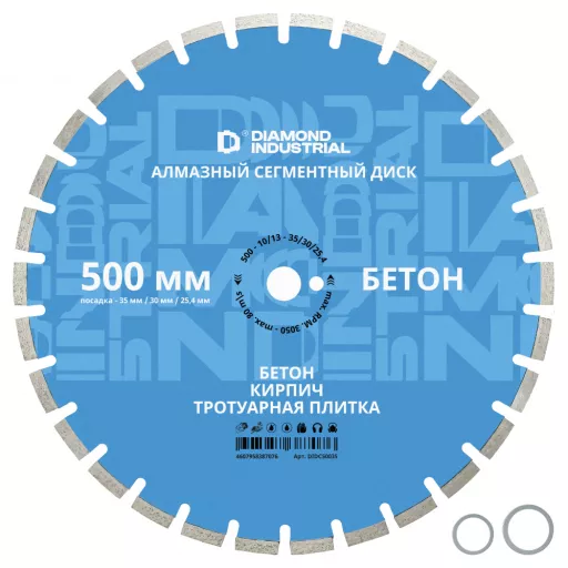 Алмазный диск по бетону, кирпичу, камню 500 х 10 х 35/30/25,4 мм Diamond Industrial