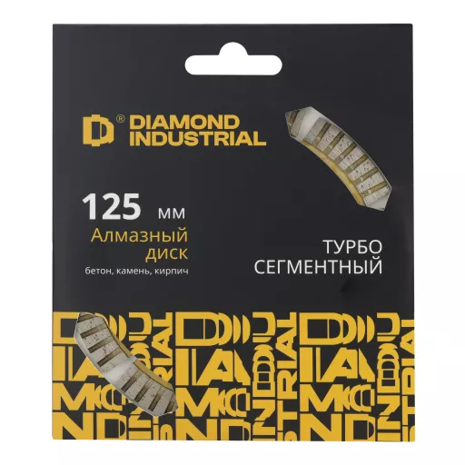 Алмазный диск по бетону, кирпичу, камню турбосегментный 125 мм Diamond Industrial