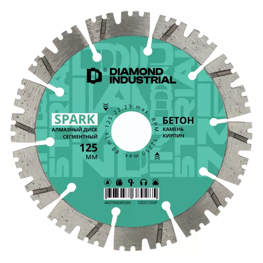 Набор из 2-х дисков алмазных по бетону 125 мм Spark Diamond Industrial