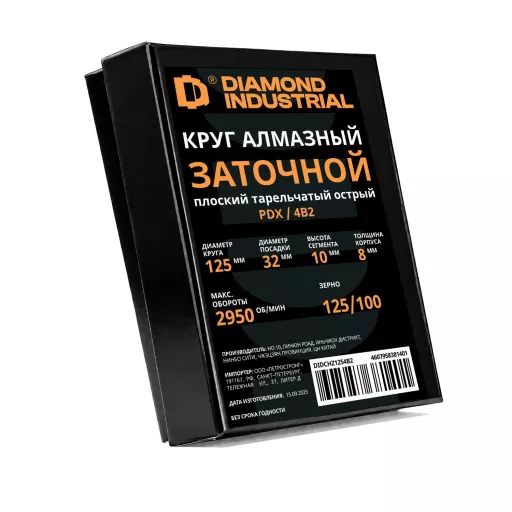 Круг заточной алмазный 125×1.8x10x32 мм, 4B2, плоский тарельчатый острый, зерно 125/100 Diamond Industrial