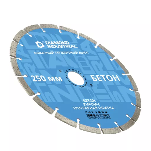 Алмазный диск по бетону, кирпичу, камню 250 х 32/25,4 мм Diamond Industrial