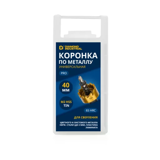 Коронка по металлу 40 мм универсальная М2 HSS-TIN Diamond Industrial