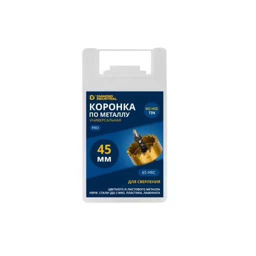 Коронка по металлу 45 мм универсальная М2 HSS-TIN Diamond Industrial