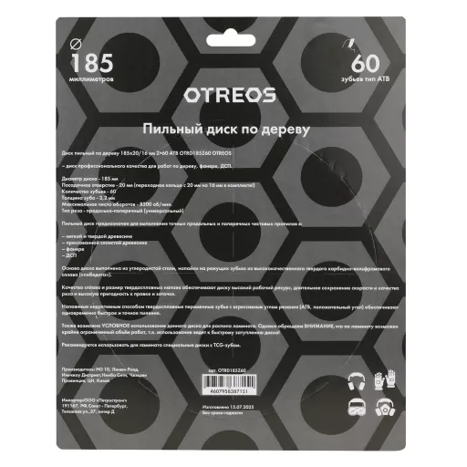 Диск пильный по дереву 185х20/16 мм Z=60 АТВ OTRD185Z60 OTREOS