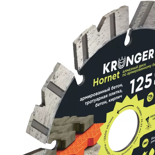 Алмазный диск по армированному бетону  Kronger Laser Hornet  125×12х22.2
