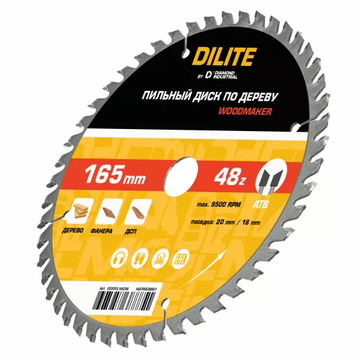Диск пильный по дереву 165х20/16 мм Z=48 ATB WoodMaker DILITE by Diamond Industrial