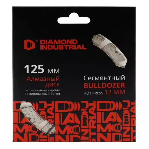 Набор из 2-х дисков алмазных по бетону 125 мм Bulldozer Diamond Industrial