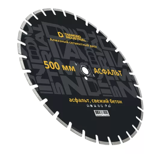 Алмазный диск по асфальту 500 мм HOT PRESS, пайка Diamond Industrial