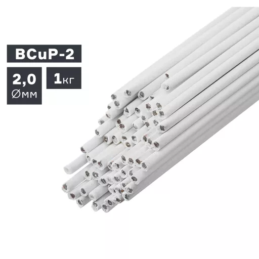 Пруток присадочный BCuP-2 для пайки с флюсом, Ø 2,0 мм, 1,0 кг