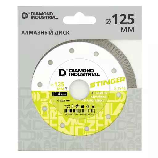 Диск алмазный ультратонкий X-тип 125*10*1.4*22,23 STINGER Diamond Industrial