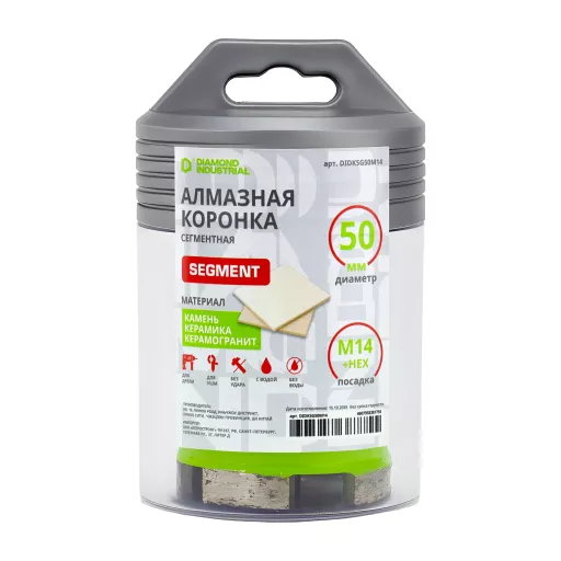 Алмазная коронка по керамограниту сегментная 50 мм М14  Diamond Industrial