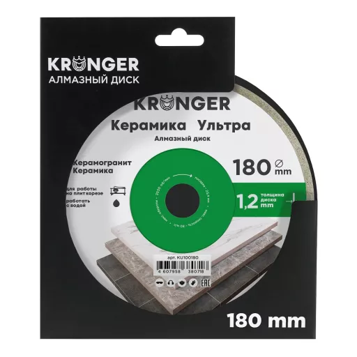 Алмазный диск по керамической плитке 180 мм Керамика Ультра Kronger
